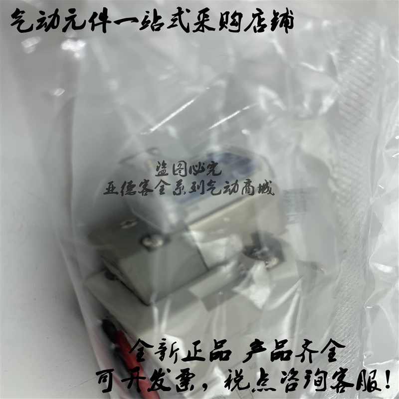 速发全新原装 SY5220-5D/5DZ/5DD/5DO/5DZE/5DZD-C4/C6/C8 电磁阀