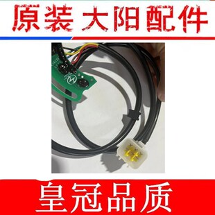 新品大阳四轮车电动车编码器大A阳巧客四轮电动车霍尔编码器原厂