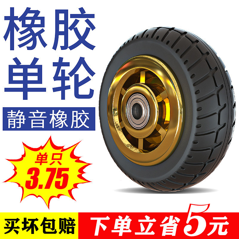 极速6寸静音橡胶轮脚轮8寸重型推车軲辘单轮3寸万S向轮手X推车轮,农机/农具/农膜,智慧农业系统,淘宝优惠券,粉丝福利购,淘宝优惠卷