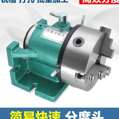 新品简易快立分度k头铣牀小型钻卡速卧两用等分分度器牀盘台式钻