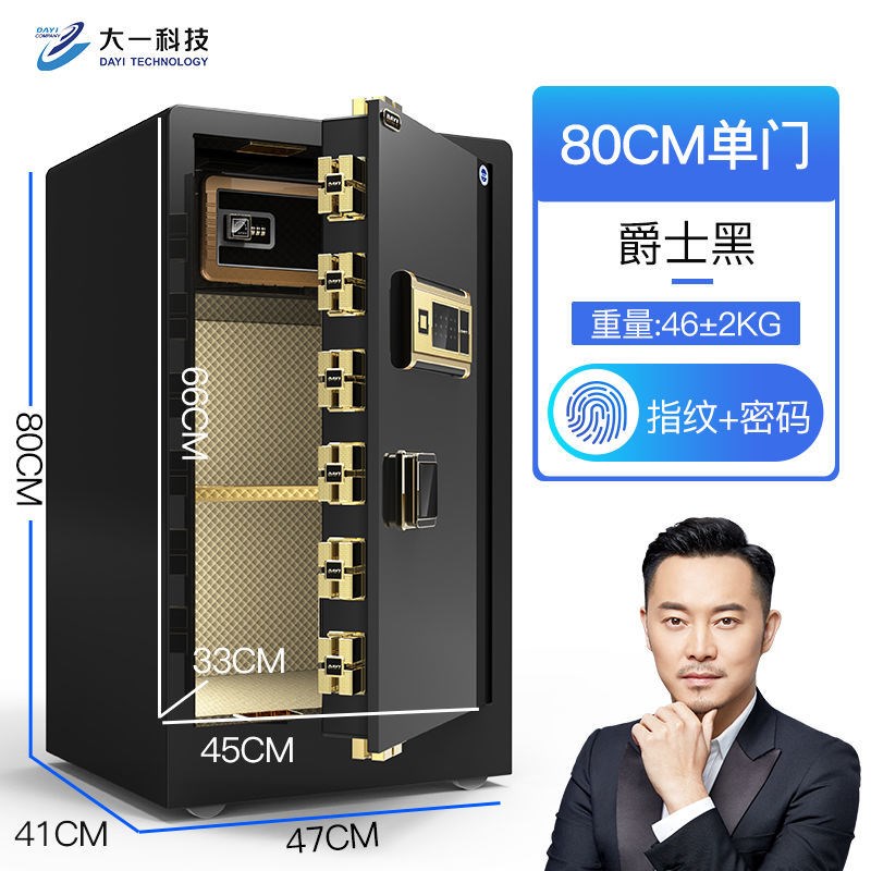 极速厂家大一f保险柜家用小型保管箱60/70/80密码指纹智能防盗保
