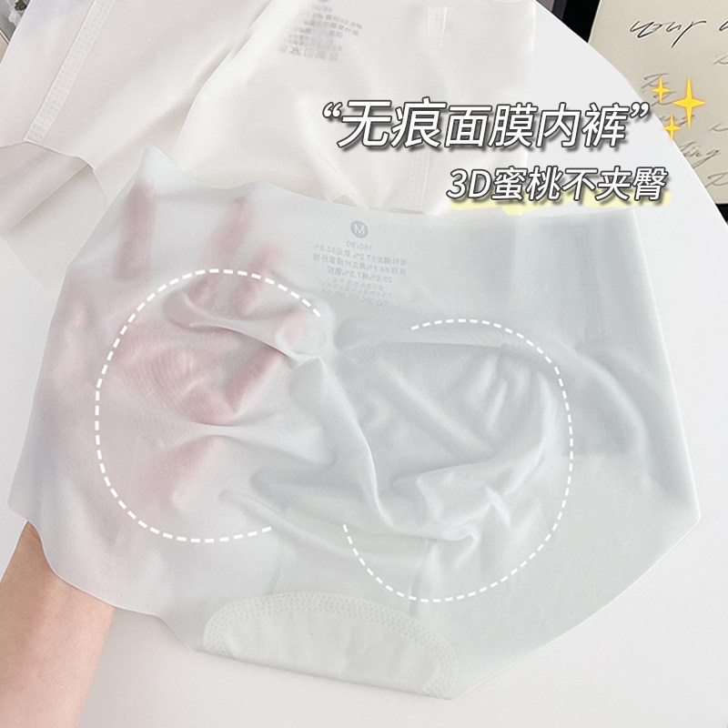 新品无痕内裤女士夏季薄款速干瑜伽运动蜜桃臀面膜凉感Z女生三角