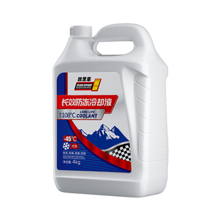 极速适用别克君威君越阅朗u汽车防冻液红色水箱宝绿色发动机专用