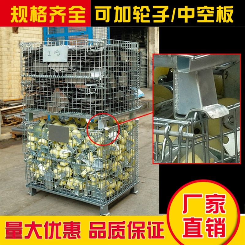 极速仓储笼铁框折叠蝴蝶r笼金属镀锌快递分拣筐铁笼铁丝可折叠铁