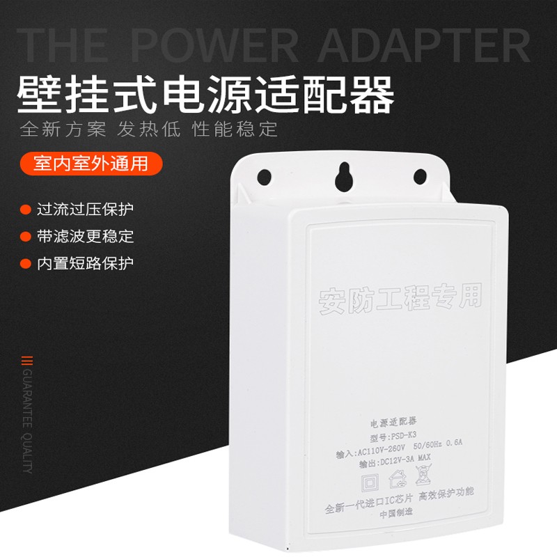 极速监控摄像头工程电p源12V2A室外防雨型防水推拉盒电源适配器