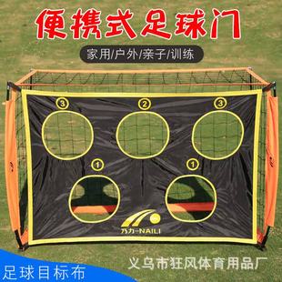 极速可携式足球门目标布q反弹网足球射门训练网准度射门布足球训