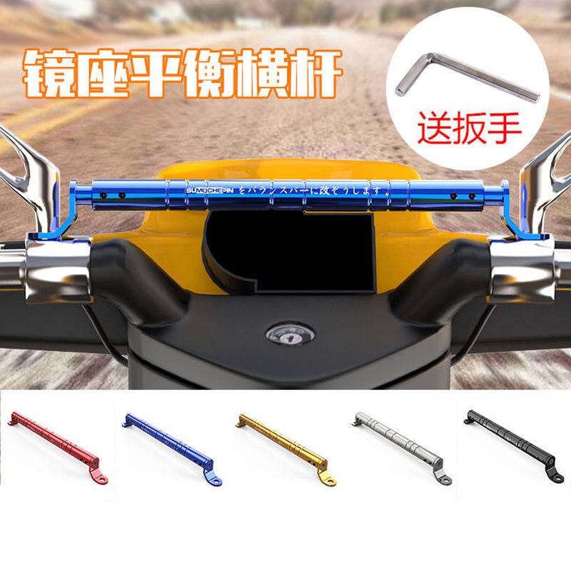 极速电摩托车动车后视镜扩展支架多功能J车把架导航架镜座平衡横