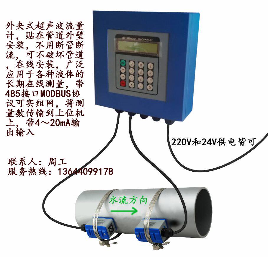 新品。壁挂外夹式超音波流量计插入式H冷热量表液体空调水外贴捆