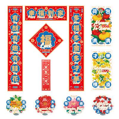 新品Couplet gift box 2022 vTiger year cute lucky word door s