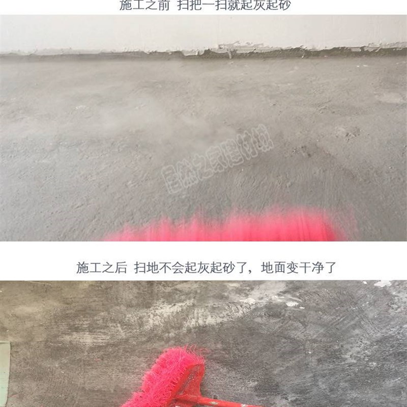 极速水泥地面起沙处理剂混v凝土密封固化剂起灰室外地坪硬化剂渗