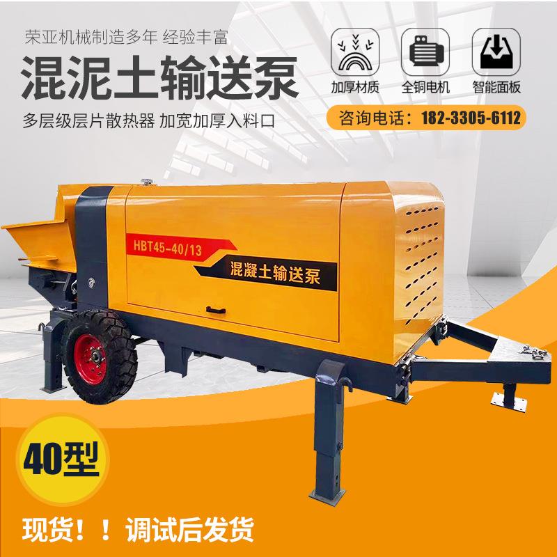 实体工厂 40型混凝p土输送泵 桥梁施工大型液压输送地泵 加宽加厚