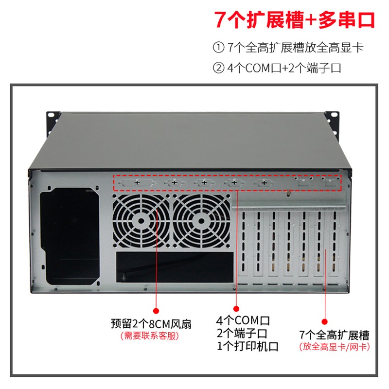 极速超短4U工控机箱机架式ATX台式卧式多串P口服务器工业电脑主机