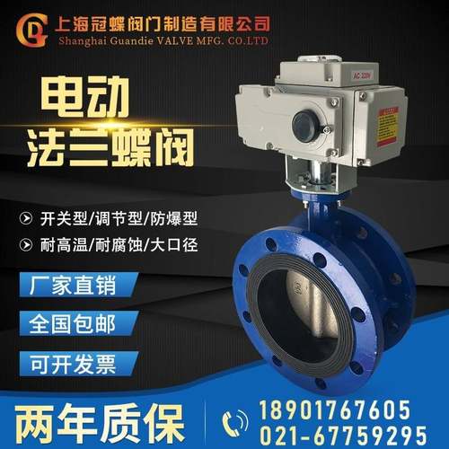 极速电动不锈钢法兰蝶阀D941X-16PQC软G密封对夹220V调节防爆DN50