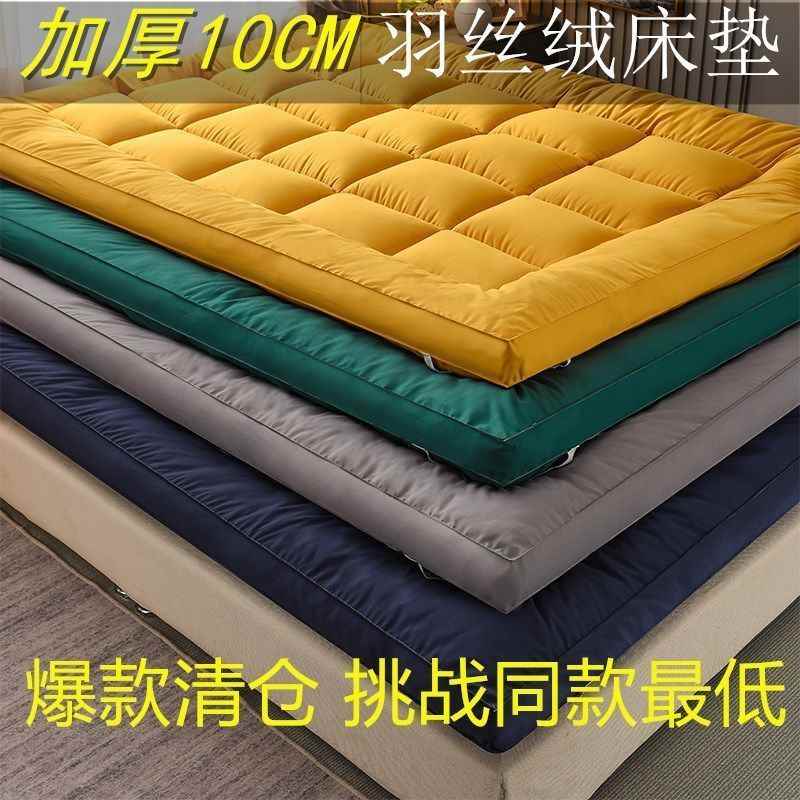 新品羽绒床垫10cm床垫可y折叠单双人学生宿舍软床褥子垫被
