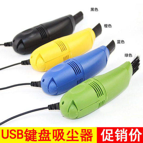 极速清洁刷吸尘器USBUSB键盘笔Q电可携式微型迷你 - 实物图
