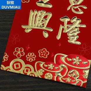 极速生意兴隆红包开工大吉生意兴隆利是封小号大R号开张祝贺恭贺