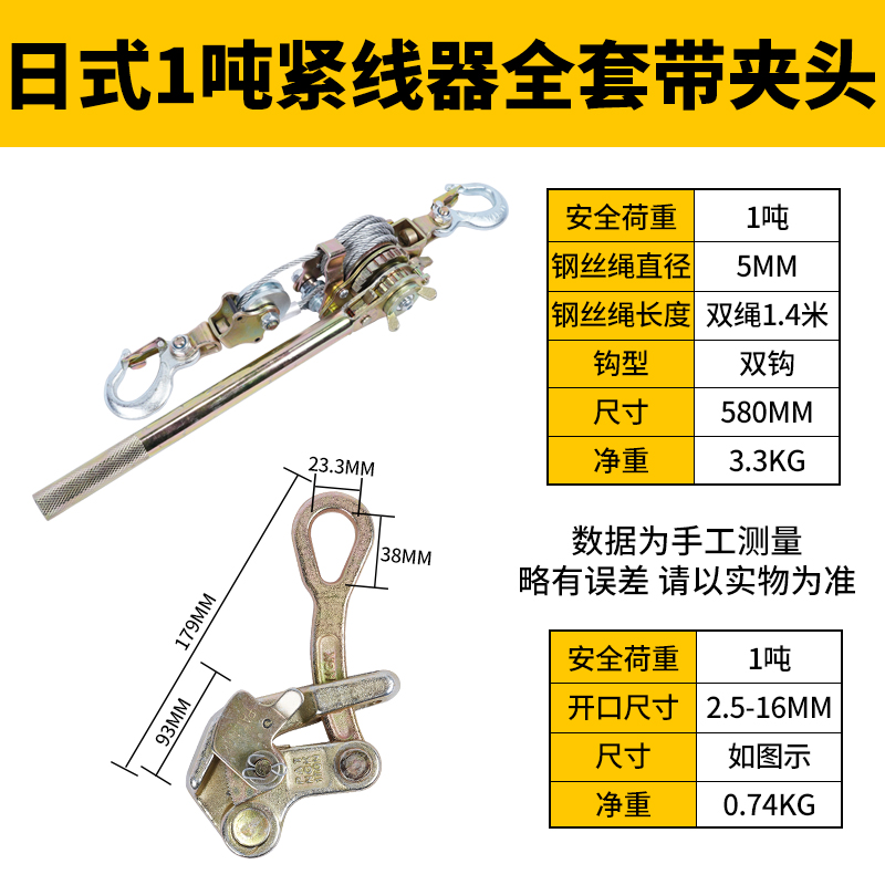 极速多功能紧线器 钢丝绳拉紧器 拉紧器 电力卡线器R1吨2T3T荷缔