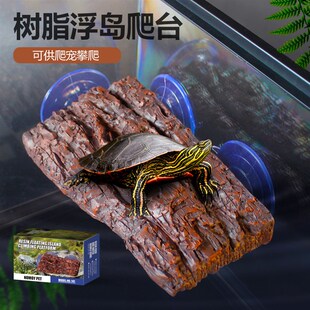 极速树蛙乌龟缸晒背爬台树脂仿木纹深水H浮台岛高水位休息平台躲
