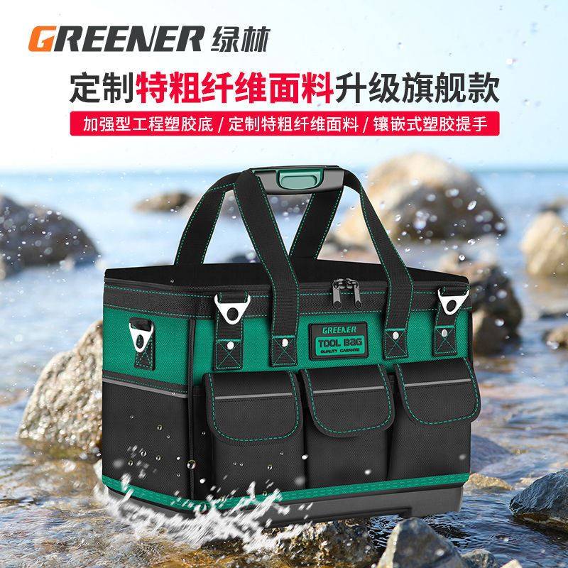 极速。绿林工具包帆布耐磨特厚电工维F修车载木工专用工地大容量,农用物资,苗木固定器/支撑器,淘宝优惠券,粉丝福利购,淘宝优惠卷