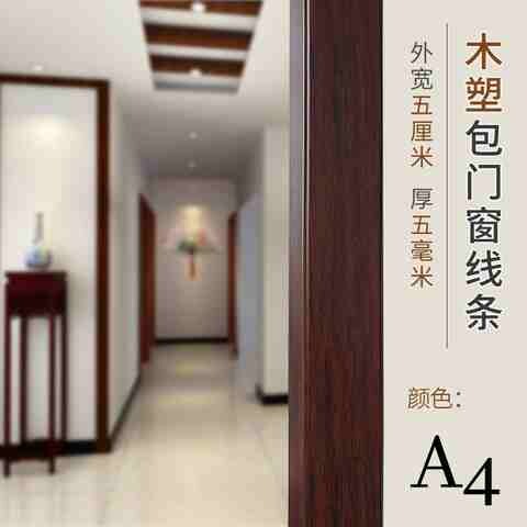 极速厂促新门框窗套门q套包边定制自黏贴实木线条垭口飘窗口窗框