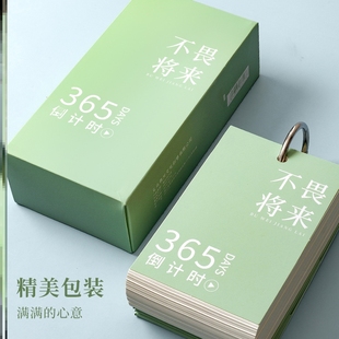 极速2024高考倒计时日历励志365天倒数桌历提醒牌可X撕家用桌面摆