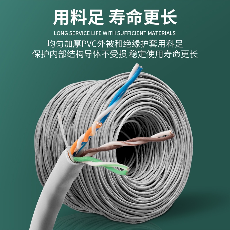 极速超五类六类无氧铜纯铜铜包铝网线电脑工程N专用足心足米网线3