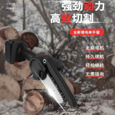 极速新品新d品CX无线电锯充电式电锯 家用小型手持伐木锯 电动锂,农机/农具/农膜,锯,淘宝优惠券,粉丝福利购,淘宝优惠卷