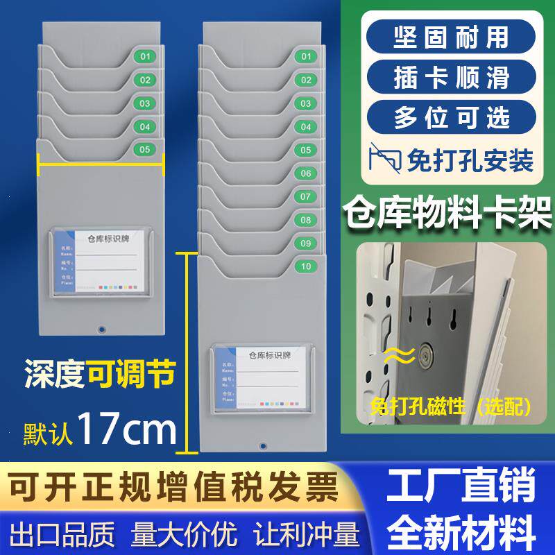 极速仓库物料卡架挂卡槽t考勤纸卡纸槽查存卡墙壁壁挂式可拆卸存