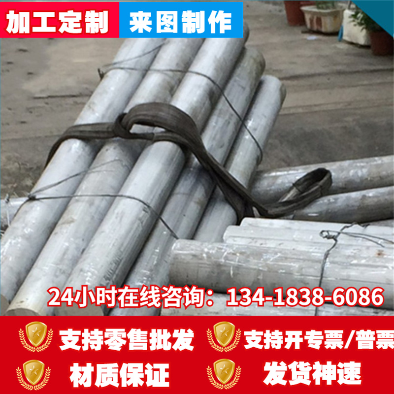 极速棒1a4铝f合金铝板铝棒2014-T3T4T5T6板材R圆0工业型材规格齐