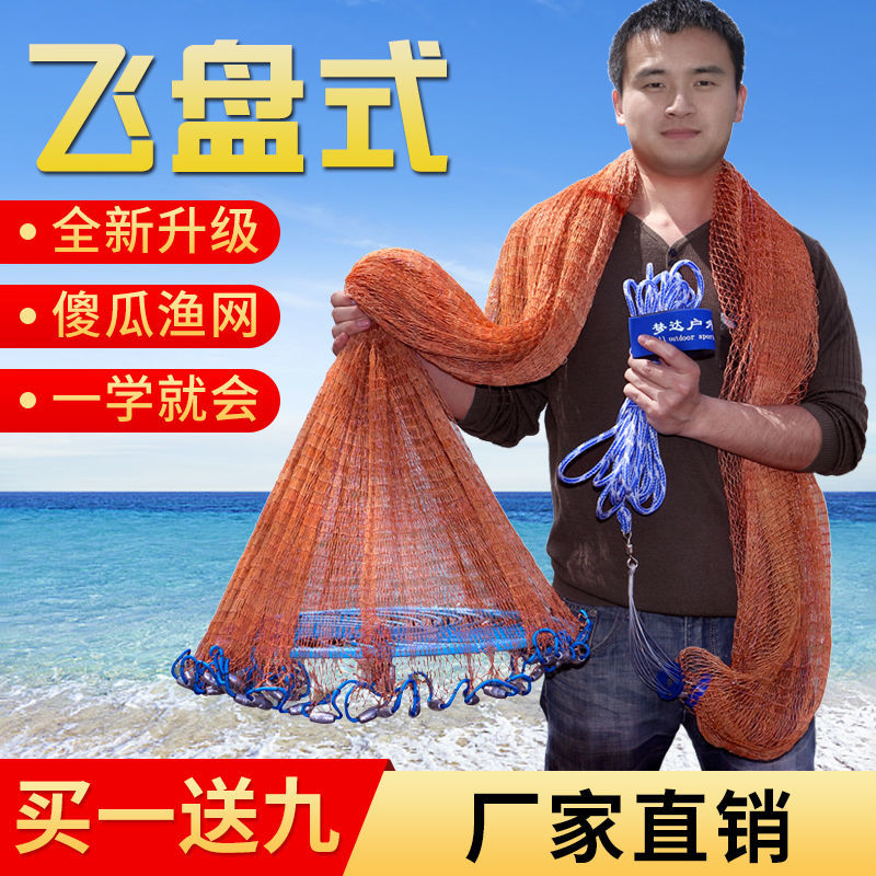 极速大飞盘式撒网圆盘渔网抛网手撒手抛网鱼网抓扑捕鱼.易抛旋网