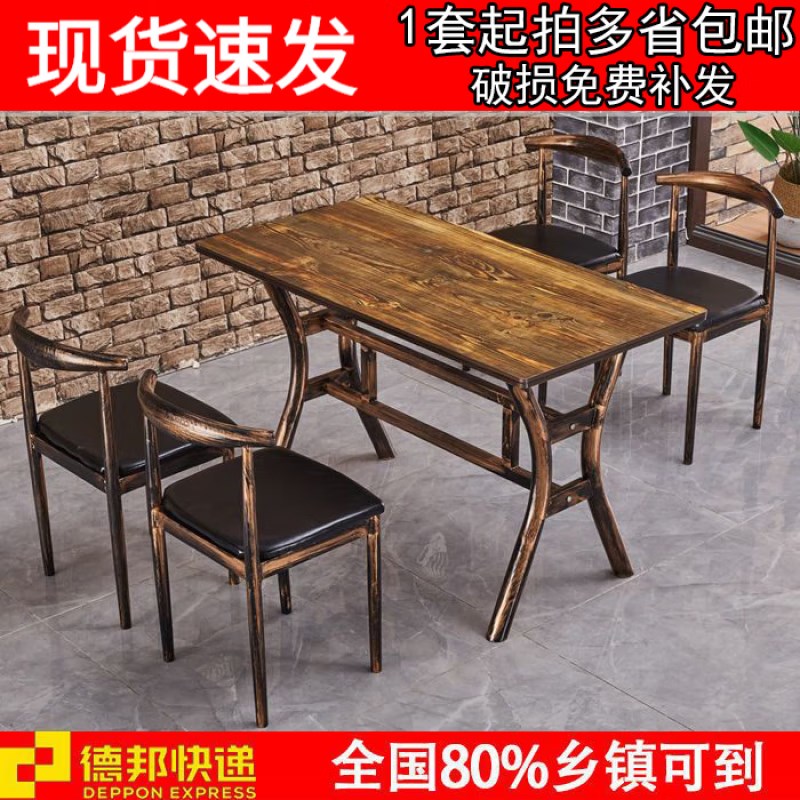 极速复古主题咖啡厅饭厅r桌子甜品小吃烧烤饭店奶茶火锅店快餐桌