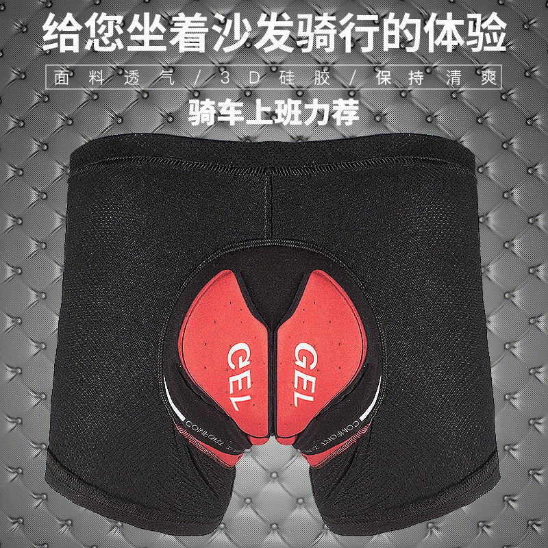 新品骑行内裤自行车男女裤子山地车C加厚透气硅胶短裤夏季单车骑