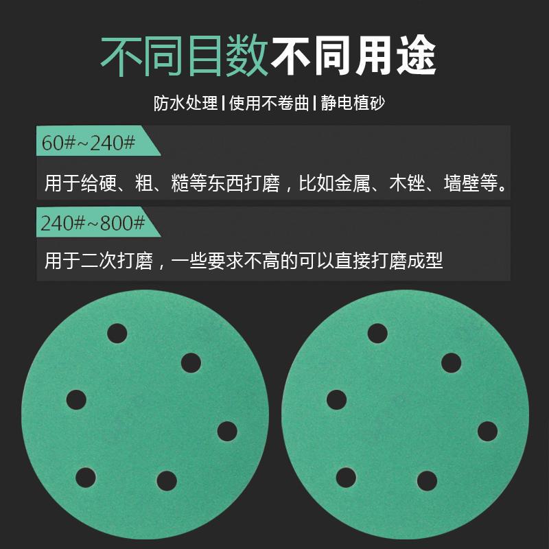 极速销5寸6孔绿色植绒砂纸研磨机用圆盘砂纸打磨沙V皮汽车圆盘砂