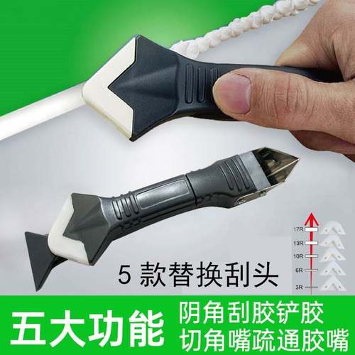 极速多功能刮胶i小除胶工具神器修边刀三角刮板玻璃胶清洁打胶美
