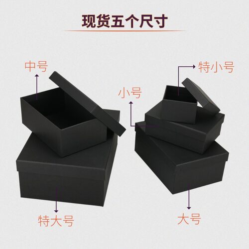 新品Cardboard gift box shoemaking pure color produUct packag