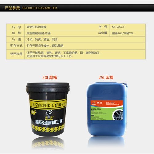 极速厂销碳钢生铁绿色防锈切削液 B防锈增强型切削液 车床磨床绿