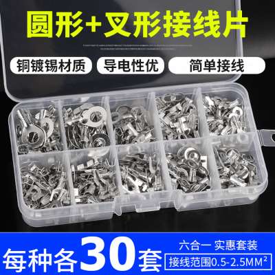 极速冷压端子 快速电线连接器 A圆形接线片汽车接地片O型U形接地