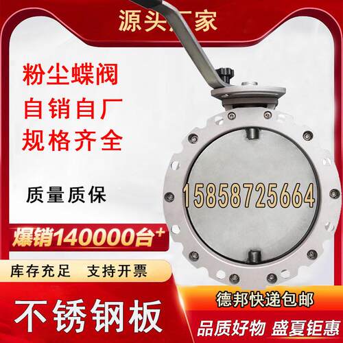 极速手动粉尘蝶阀不锈钢单双法兰系列水泥I搅拌站粉体涡轮手柄DN1