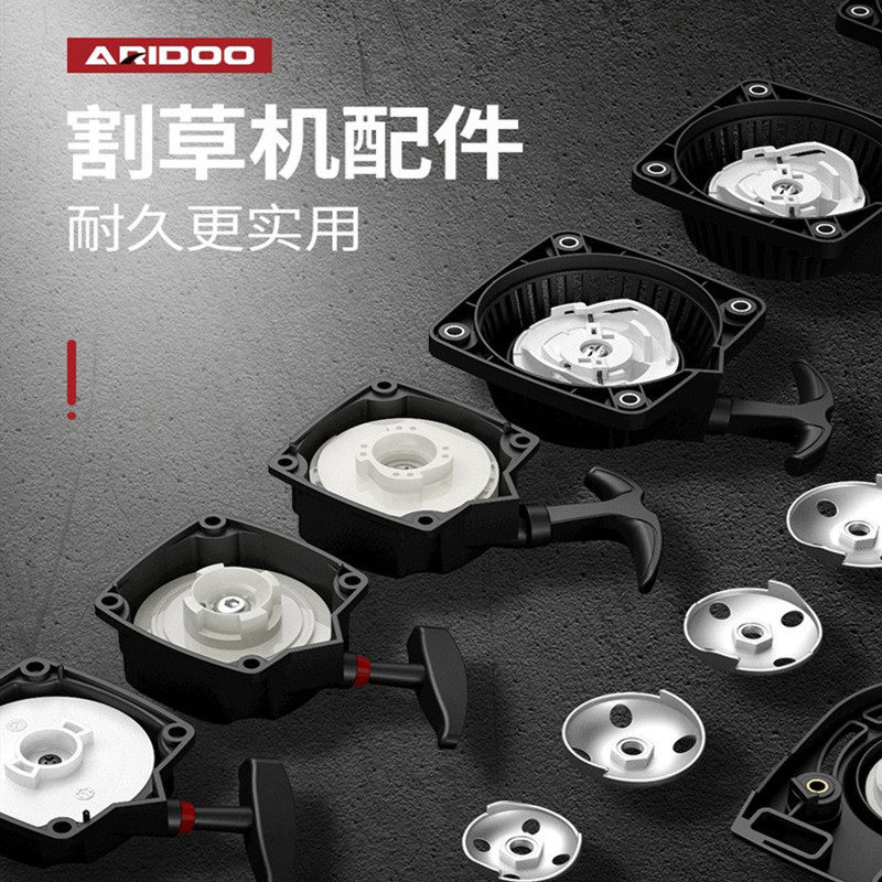 极速割草机启动器揹负式r汽油割草机侧挂式手拉盘除草割灌机起动