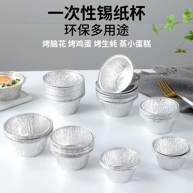 极速锡纸盒空气炸锅专用锡纸盘蛋挞D皮铝箔杯托烤箱一次性家用锡
