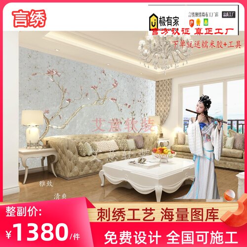新品新中式定制刺绣壁布独秀电视背景墙兰花客厅整W幅壁画年新品