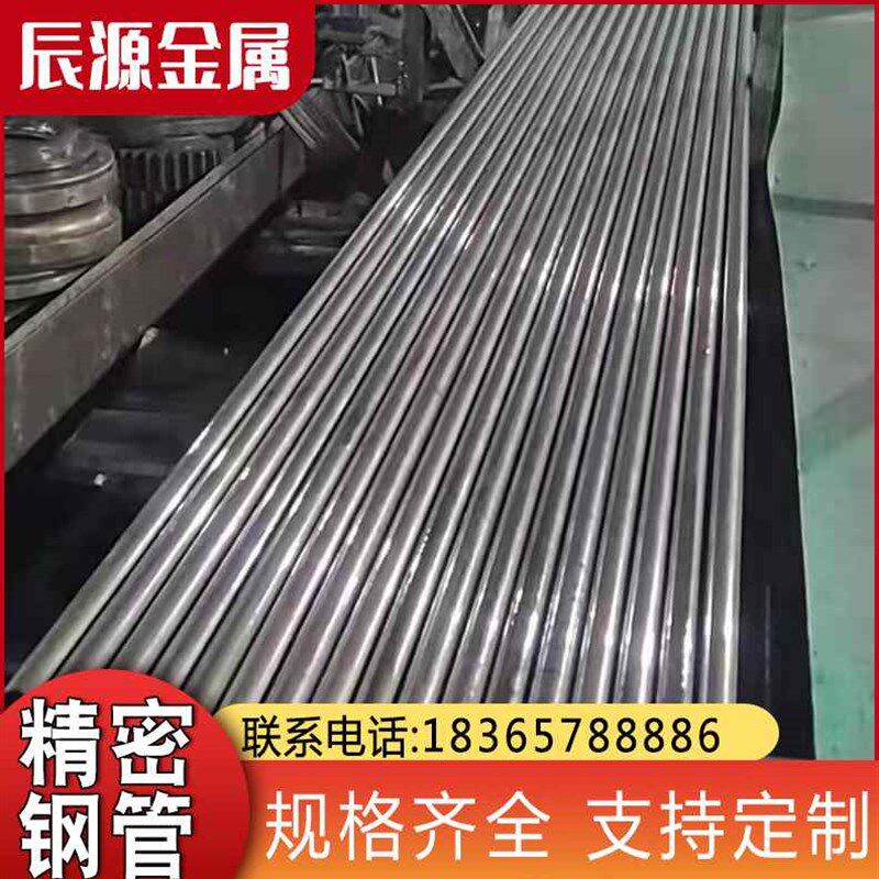 新品20号45#精密钢管无缝毛细管小口径镀铬光亮管精拔.冷拉异形管