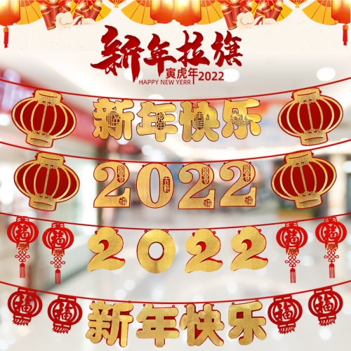 新品2022 Chinese New Year Decoration Classroom PTarty Suppli