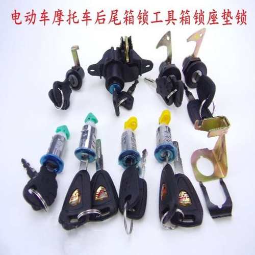 极速电动车后g备箱锁滑板车配件机车锁芯电动车锁扣卡扣收纳箱电