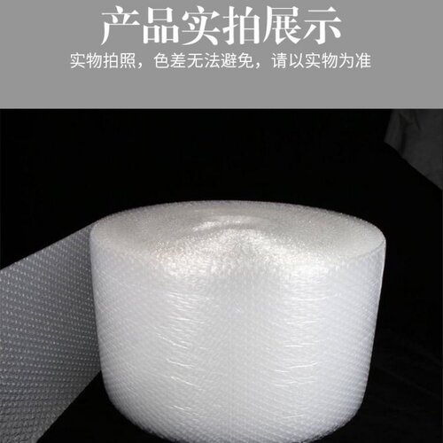 新品新3050gcm加厚泡泡o纸气泡膜垫卷装包装纸防震袋子打包快递泡