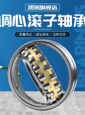 极速YCBNY扬测调心滚子轴承23172 23176 2F3180 23184CA CC/W33P5