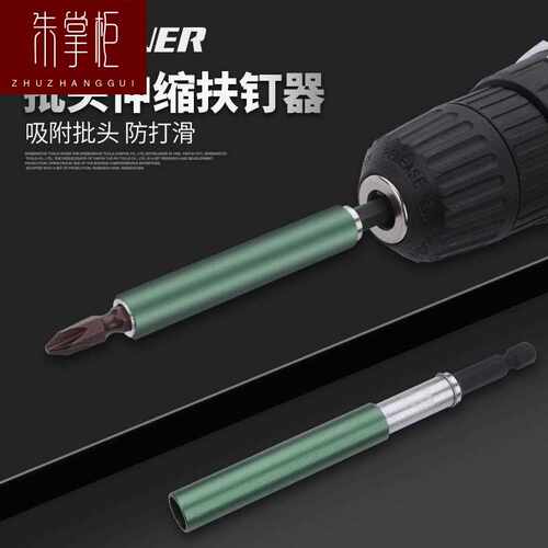 极速新款伸缩扶钉k器批头十字一字内六角电动磁性气动起子头电钻