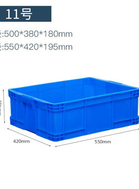 极速塑料周转箱仓库物流箱p蓝色550*420*195mm中转箱转运箱货框周