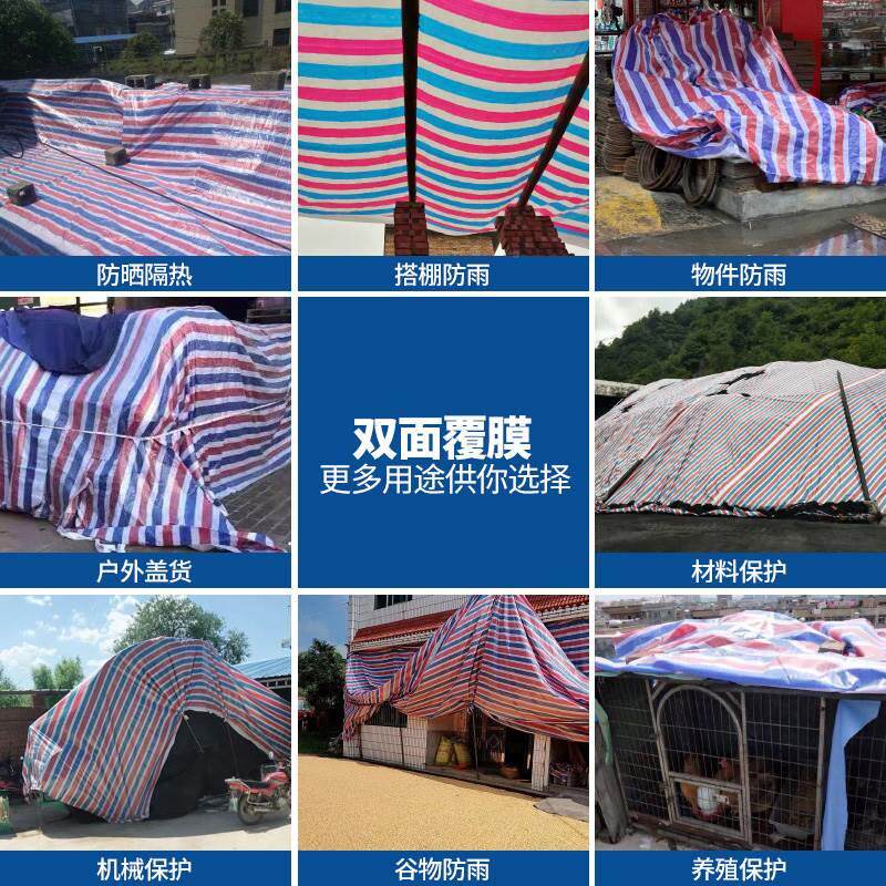 新品工地彩条色布8米3米4宽防水花胶布快递车养鸡场楼台Z盖布室外