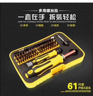 极速。70合一多功能螺r丝刀套组拆机组合工具 套筒精密螺丝起子起